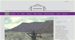 Desktop Screenshot of apan.gr